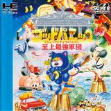 God Panic: Shijou Saikyou no Gundan (NEC PC Engine CD)